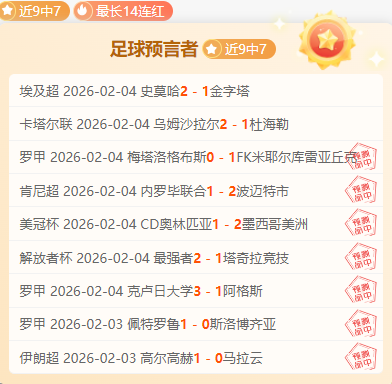 英超六队欧,联赛仅赢四,曼联,百姓彩票,彩票投注,彩票分析,在线购彩,安全彩票