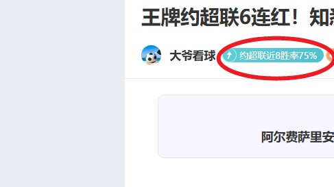 阿門,目标罚球命,中率超八成,百姓彩票,彩票投注,彩票分析,在线购彩,安全彩票