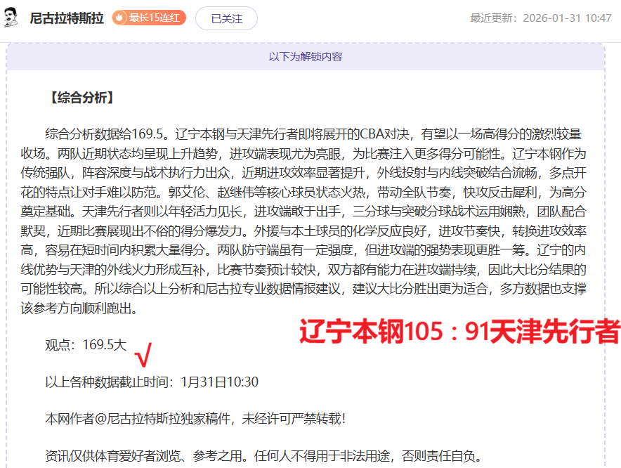 马竞西蒙尼,时代首遇,领先反败为,百姓彩票,彩票投注,彩票分析,在线购彩,安全彩票