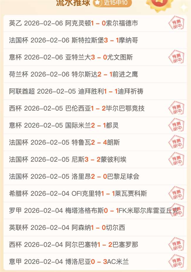 卡塔尔世界,中国球迷可,免熬夜之苦,百姓彩票,彩票投注,彩票分析,在线购彩,安全彩票