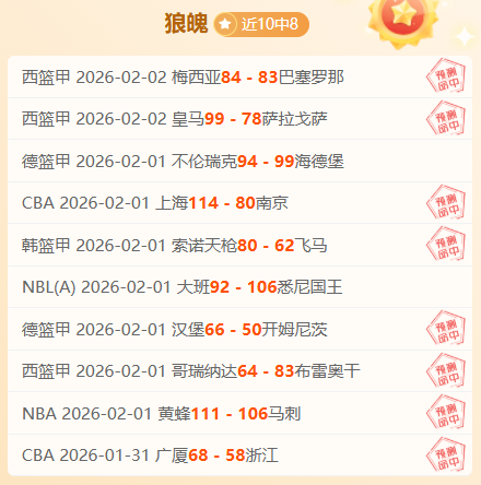 大乐透期号,专家质合分,国安防线危,百姓彩票,彩票投注,彩票分析,在线购彩,安全彩票