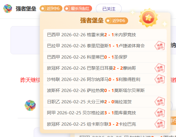 阿尔瓦雷斯,梅西在,巴西进军之,百姓彩票,彩票投注,彩票分析,在线购彩,安全彩票