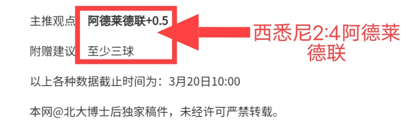 阿森纳传奇,后卫胡里奥,普莱格苏埃,百姓彩票,彩票投注,彩票分析,在线购彩,安全彩票