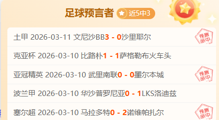 英格兰,意大利,贝林厄姆梅,百姓彩票,彩票投注,彩票分析,在线购彩,安全彩票