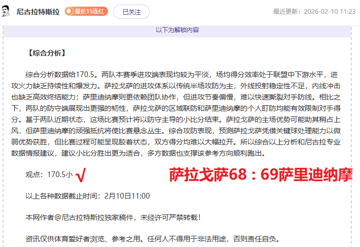英格兰,意大利,贝林厄姆梅,百姓彩票,彩票投注,彩票分析,在线购彩,安全彩票