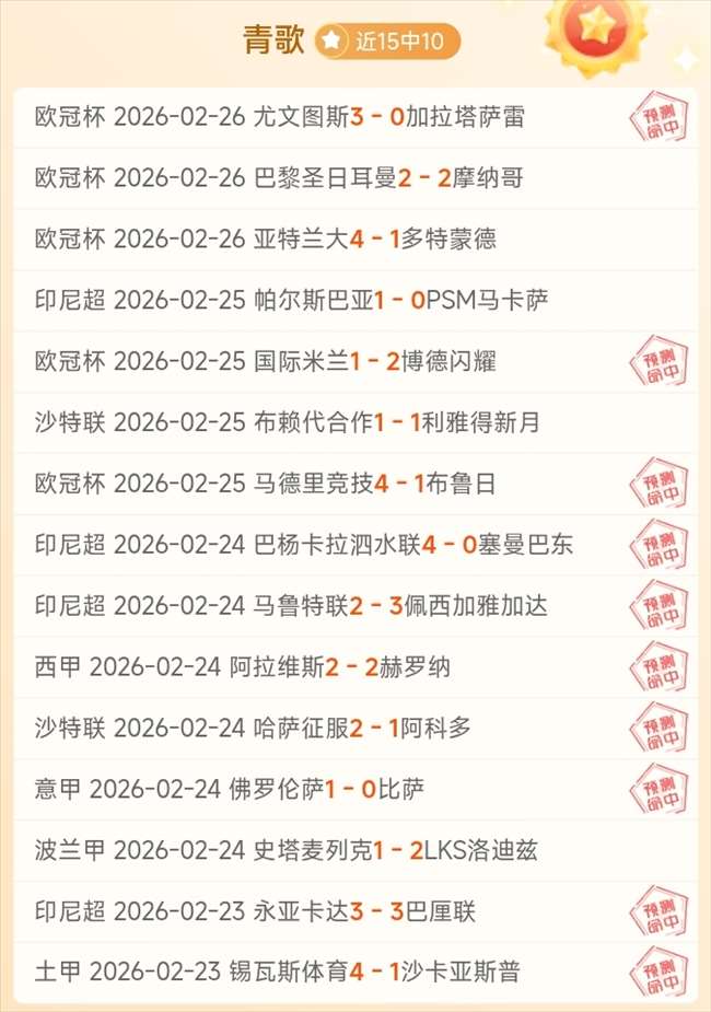 墨尔本城奥,克兰客战分,连胜体能受,百姓彩票,彩票投注,彩票分析,在线购彩,安全彩票