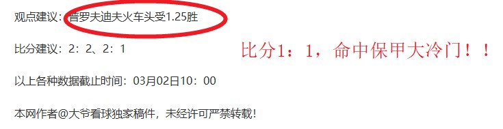 毕尔巴鄂竞,技防线坚不,可摧,百姓彩票,彩票投注,彩票分析,在线购彩,安全彩票
