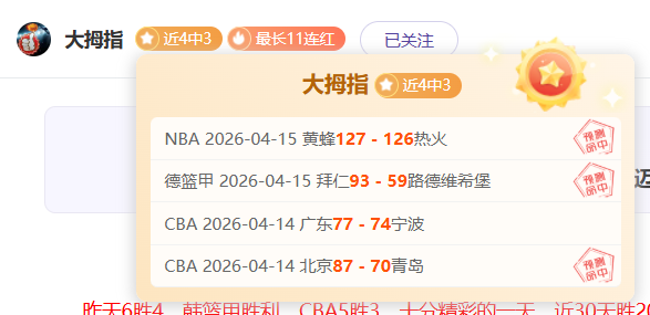 赵继伟精准,助攻,付豪得分如,百姓彩票,彩票投注,彩票分析,在线购彩,安全彩票