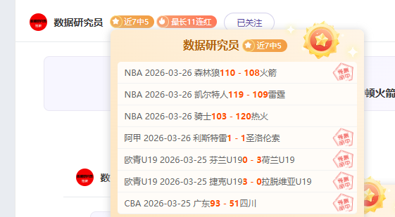 赵继伟精准,助攻,付豪得分如,百姓彩票,彩票投注,彩票分析,在线购彩,安全彩票