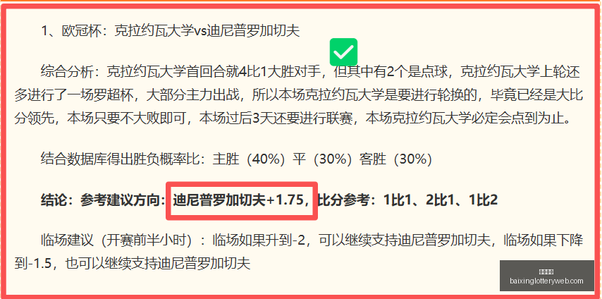 欧协联赛事,攻略,精准预测,百姓彩票,彩票投注,彩票分析,在线购彩,安全彩票