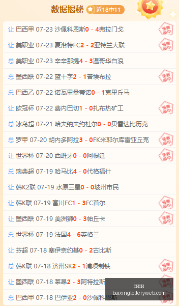 赛季焦点,瓦勒伦加胜,利解读,百姓彩票,彩票投注,彩票分析,在线购彩,安全彩票