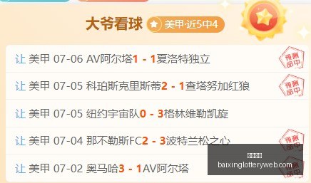 推荐,足球攻略周,日荷甲焦点,百姓彩票,彩票投注,彩票分析,在线购彩,安全彩票