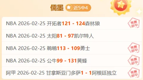 北京国安足球俱乐部简介