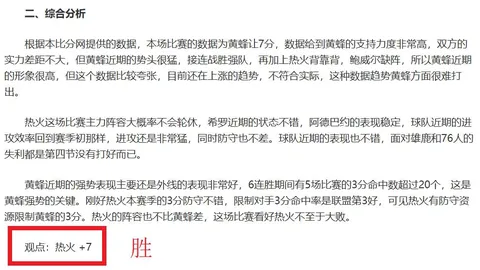 西雅煮科罗卜近20胜专家推荐质合分析期号详析