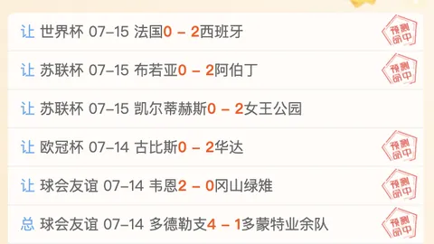 红姐解读：巴吞联主场优势，精准分析赛事
